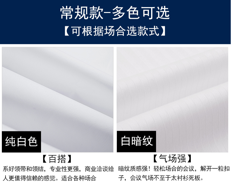 純白襯衫定做，蘇州襯衫定做廠家
