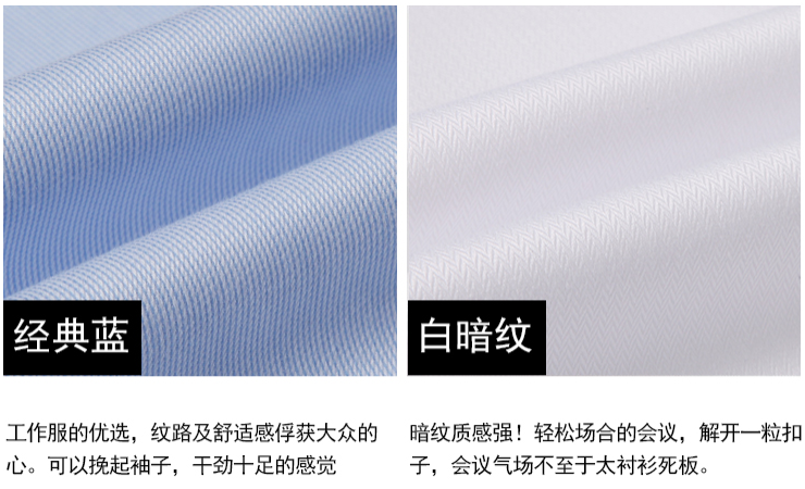 免燙襯衫，長袖襯衫定做
